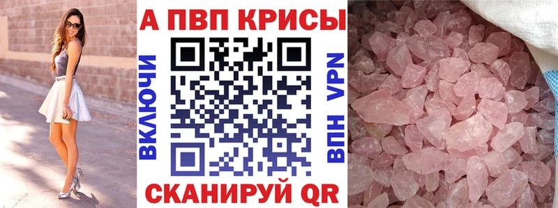 купить закладку Кемь Alpha-PVP Соль