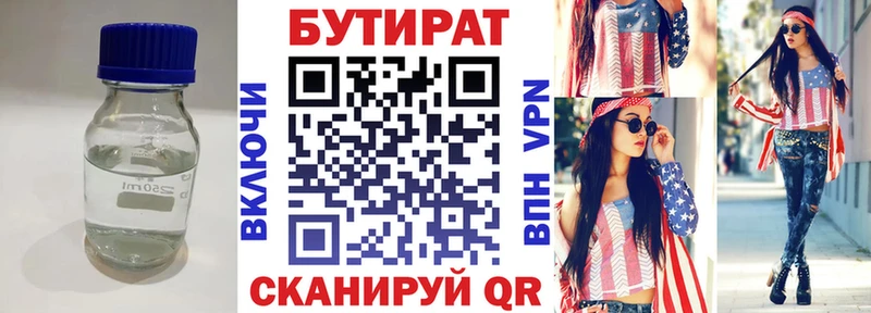ссылка на мегу как войти Кемь нарко площадка состав Бутират 1.4BDO