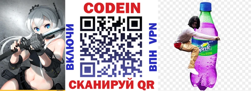 Кодеин напиток Lean (лин)  Кемь 